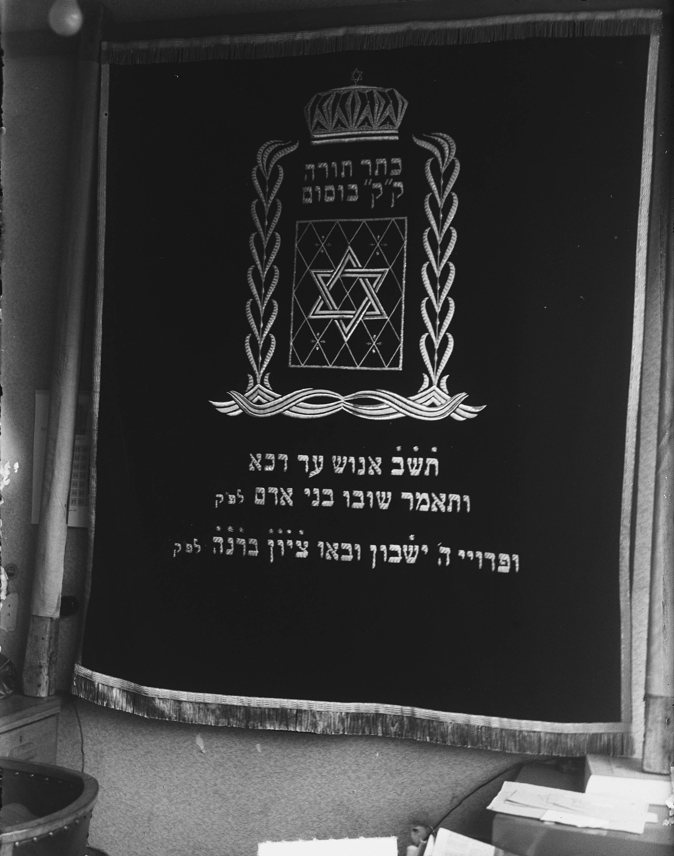 Fotocollectie Anefo — Kleed voor de synagoge in Bussum van de firma Hurst (NZ Voorburgwal) — Foto: Noske, J.D. / Anefo. Licentie: Set B: Rechtenvrij / Publiek Domein. Bron: Nationaal Archief. http://hdl.handle.net/10648/a8e635e2-d0b4-102d-bcf8-003048976d84